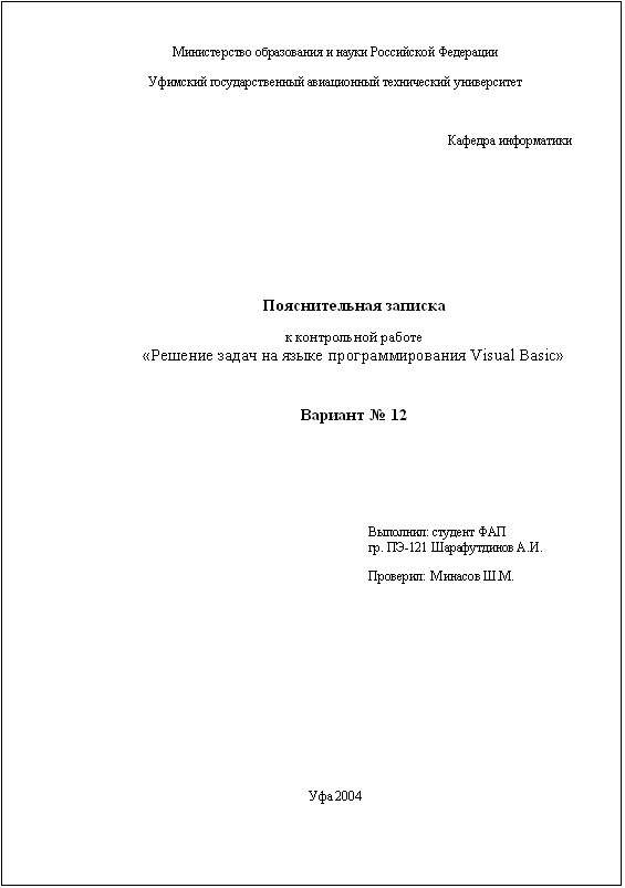 Курсовая Работа По Информатике Оформление