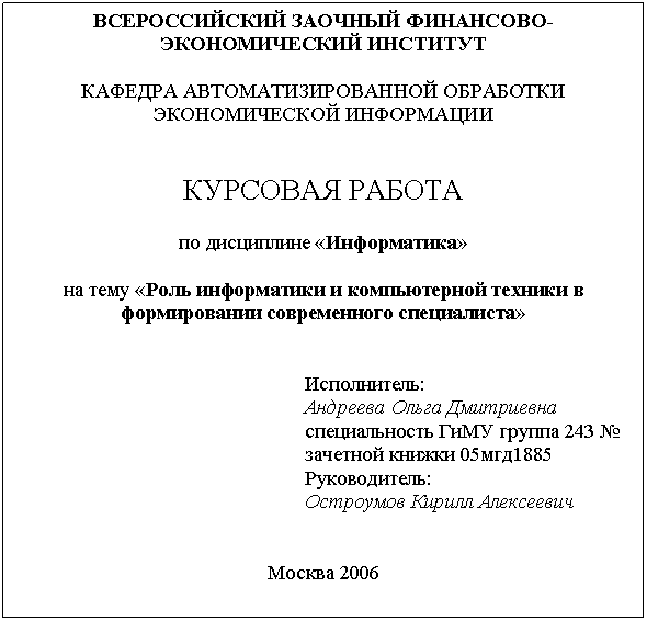 Курсовая Работа Образец В Казахстане