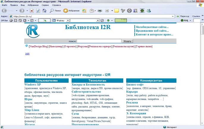 Библиотека i2R.ru