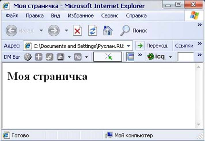 Файл index.htm в браузере