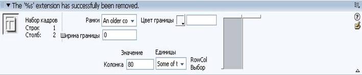 Панель форматирования фреймов в Macromedia Dreamweaver