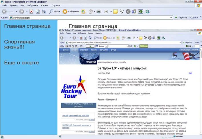 Загрузка сайта в отдельном окне