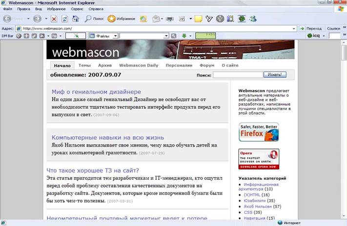 Журнал для веб-мастеров: Все, что вы хотели знать 
о веб-дизайне