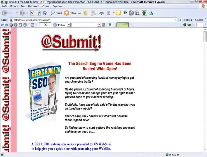 Каталог Submit!
