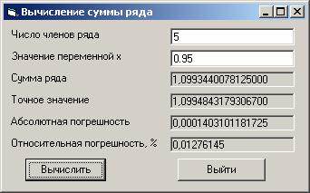 Экранная форма программы с примером решения задачи
