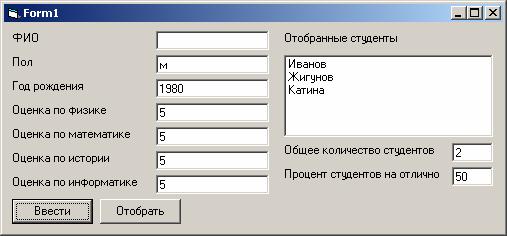 Экранная форма программы