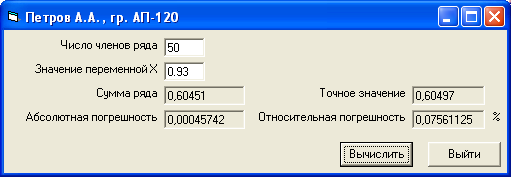 Экранная форма программы с примером решения
задачи