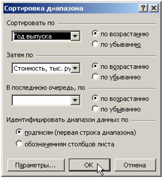 Упорядочить по возрастанию элементы