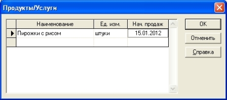 Окно «Список продуктов» из меню «Проект»