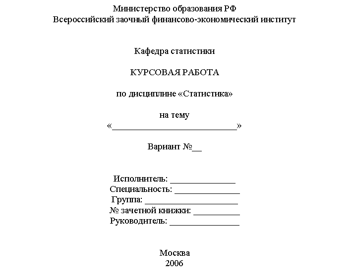 Контрольная работа по теме Статистика образования